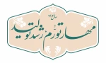 پیام نوروزی رهبر معظم انقلاب اسلامی به مناسبت آغاز سال ۱۴۰۲ 2