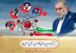 20 فروردین، روز ملی فناوری هسته ای را گرامی می داریم 2