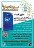 مسابقه کتابخوانی به مناسبت ماه مبارک  2