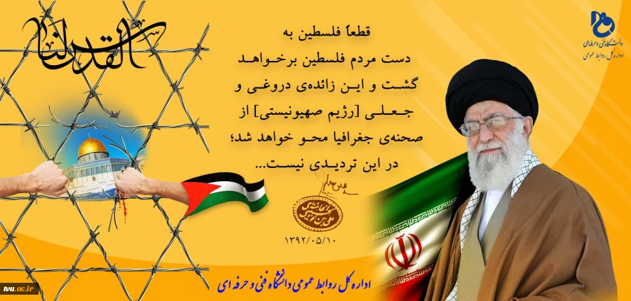 قدس copy-min