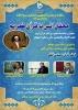 محفل انس با قرآن 2