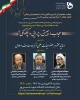 جلسه هم اندیشی جهاد تبیین با موضوع؛ حجاب؛ چیستی، چرایی و چگونگی؟ 2