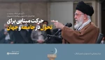 دیدار رمضانی دانشگاهیان با مقام معظم رهبری (مدظله العالی) 3