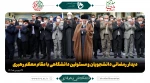دیدار رمضانی دانشجویان و دانشگاهیان با مقام معظم رهبری (مدظله العالی) 2