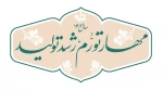 شعار سال 2
