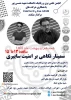نگاهی بر امنیت سایبری 2