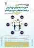 اصواپل مذاکرهخ فردی و گروهی 2
