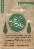 سی امین جشنواره فرهنگی و هنری دانشجویان دانشگاه فنی و حرفه ای با محوریت قرآن و عترت 2