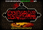 سالروز شهادت امام جعفر صادق(ع) رئیس مذهب تشییع بر تمامی شیعیان جهان تسلیت باد. 2
