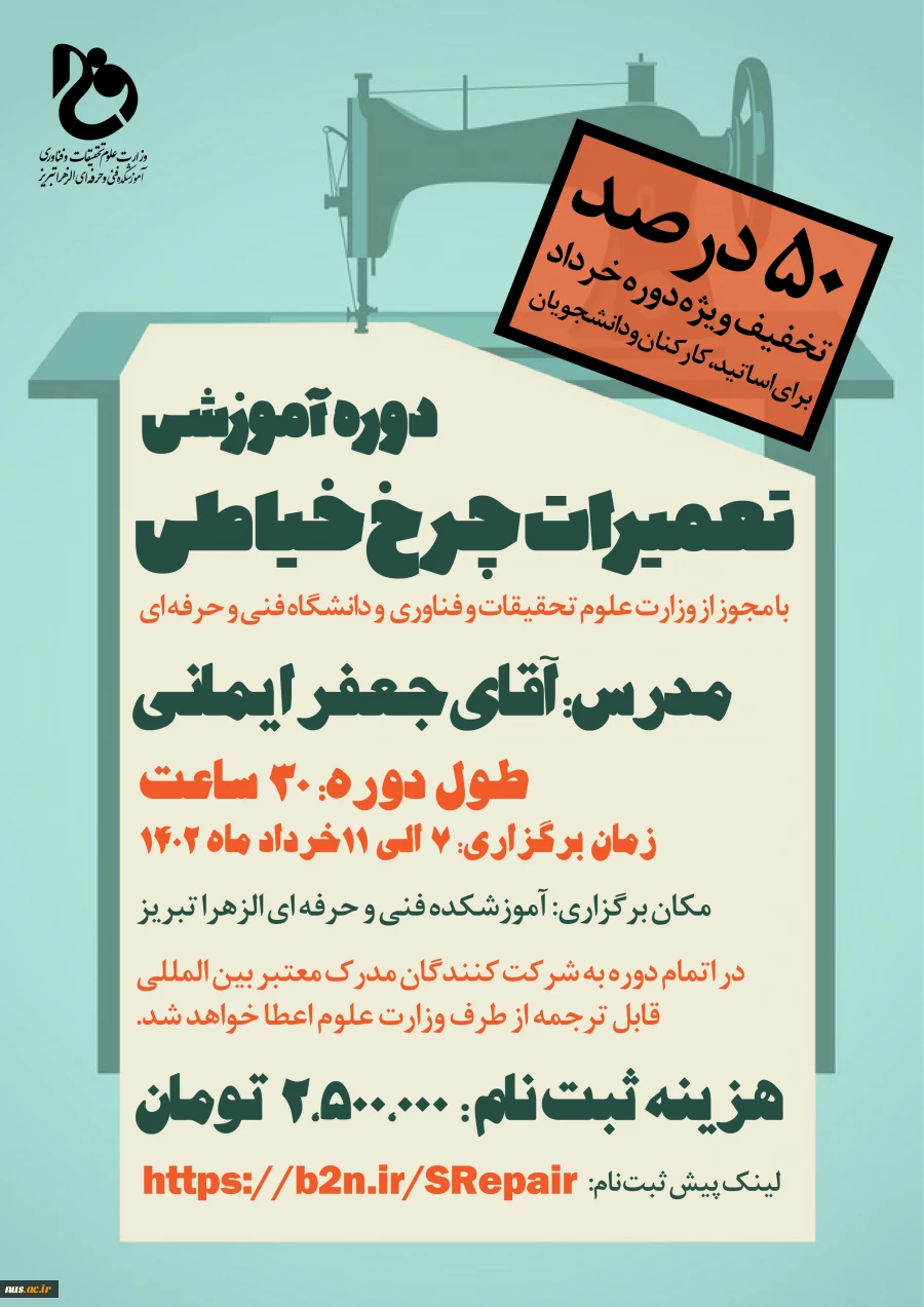 دوره - تخفیف-01-01