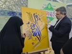 رونمایی از پوستر جشنواره فرهنگی هنری «مستوره» توسط ریاست دانشگاه فنی و حرفه‌ای کشور در حرم مطهر حضرت معصومه (س) 2