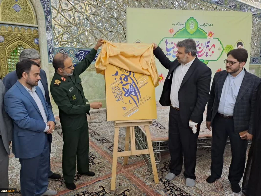 رونمایی از پوستر جشنواره فرهنگی هنری «مستوره» توسط ریاست دانشگاه فنی و حرفه‌ای کشور در حرم مطهر حضرت معصومه (س) 2