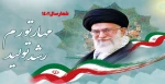 شعار سال 2