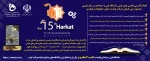موفقیت چشمگیر دانشجویان دانشگاه فنی و حرفه‌ای در جشنواره حرکت  2