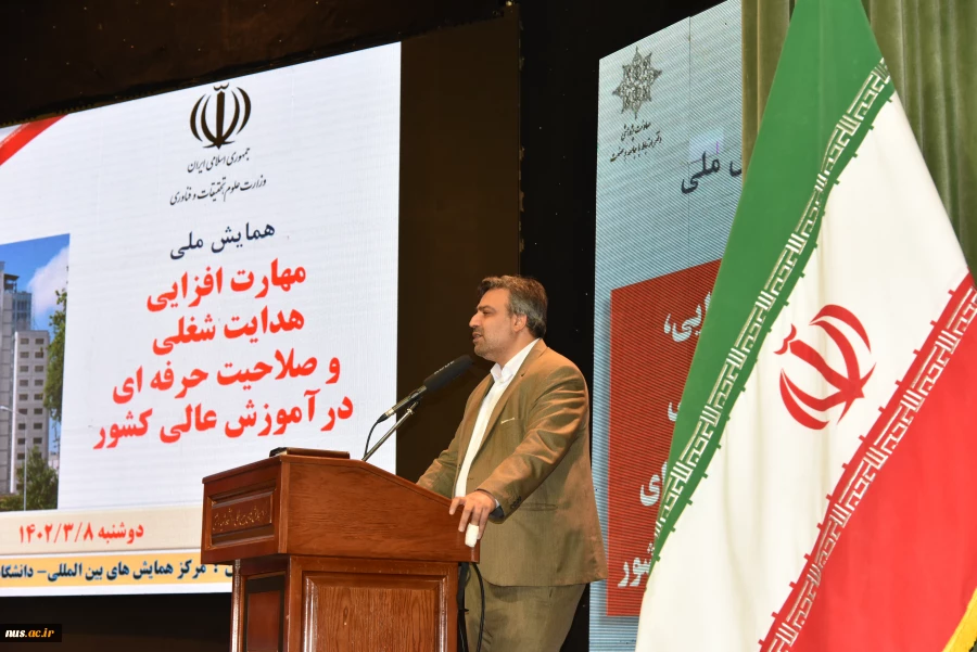 برگزاری همایش ملی "مهارت‌افزایی، هدایت شغلی و صلاحیت حرفه‌ای در آموزش عالی کشور" 

 2