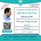 دوره آموزشی بهینه سازی مصرف انرژی
