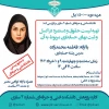 دوره آموزشی لیست حقوق ودستمزد 2