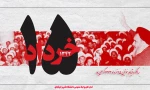 سالگرد قیام خونین 15 خرداد 1342 گرامی باد
 2
