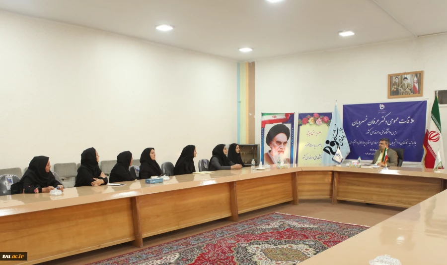 ملاقات عمومی رئیس دانشگاه فنی و حرفه‌ای کشور با استادان، کارکنان و دانشجویان دانشگاه فنی و حرفه‌ای استان چهارمحال و بختیاری 6