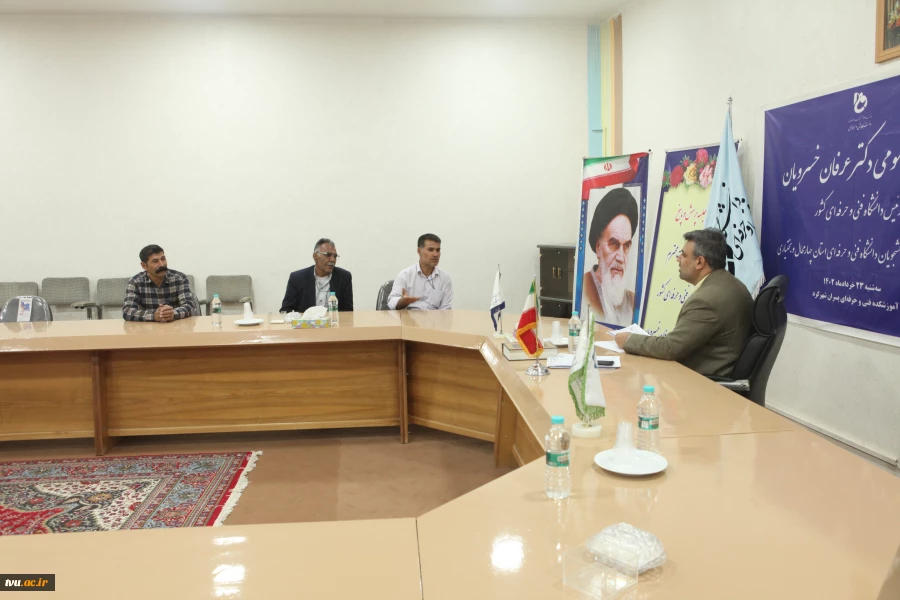 ملاقات عمومی رئیس دانشگاه فنی و حرفه‌ای کشور با استادان، کارکنان و دانشجویان دانشگاه فنی و حرفه‌ای استان چهارمحال و بختیاری 11