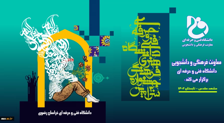 SAVE_۲۰۲۳۰۶۱۴_۰۹۱۴۳۴