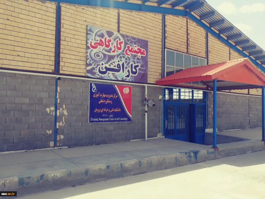 در سال «مهار تورم و رشد تولید» رقم خورد:

افتتاح مجتمع کارگاهی دانشگاه فنی و حرفه‌ای استان چهارمحال و بختیاری 2