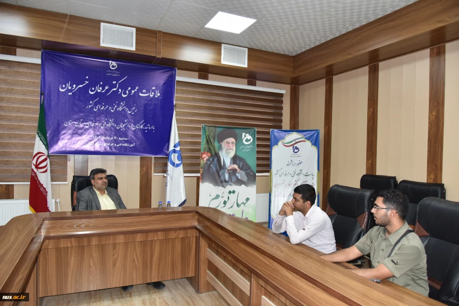 در سفر استانی به سمنان صورت گرفت:

ملاقات عمومی رئیس و اعضای هیئت رئیسه دانشگاه با دانشگاهیان دانشگاه فنی و حرفه‌ای استان سمنان 3