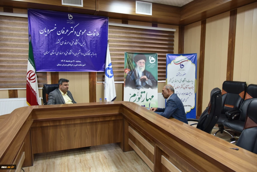 در سفر استانی به سمنان صورت گرفت:

ملاقات عمومی رئیس و اعضای هیئت رئیسه دانشگاه با دانشگاهیان دانشگاه فنی و حرفه‌ای استان سمنان 7