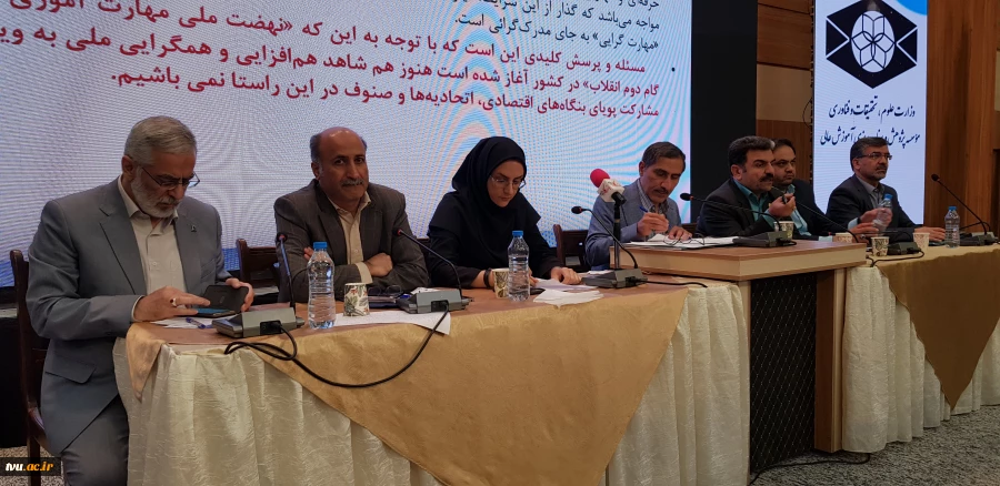 حضور چشمگیر دانشگاه فنی و حرفه‌ای در کنگره ملی آموزش هدفمند، مهارتی و نیازمحور 3