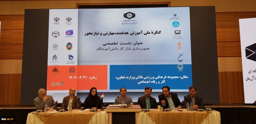 حضور چشمگیر دانشگاه فنی و حرفه‌ای در کنگره ملی آموزش هدفمند، مهارتی و نیازمحور 4