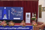 تکریم و تجلیل از خانواده‌های معظم شهدا در آیین رونمایی از یادمان‌های شهید گمنام در دانشگاه فنی و حرفه‌ای 11