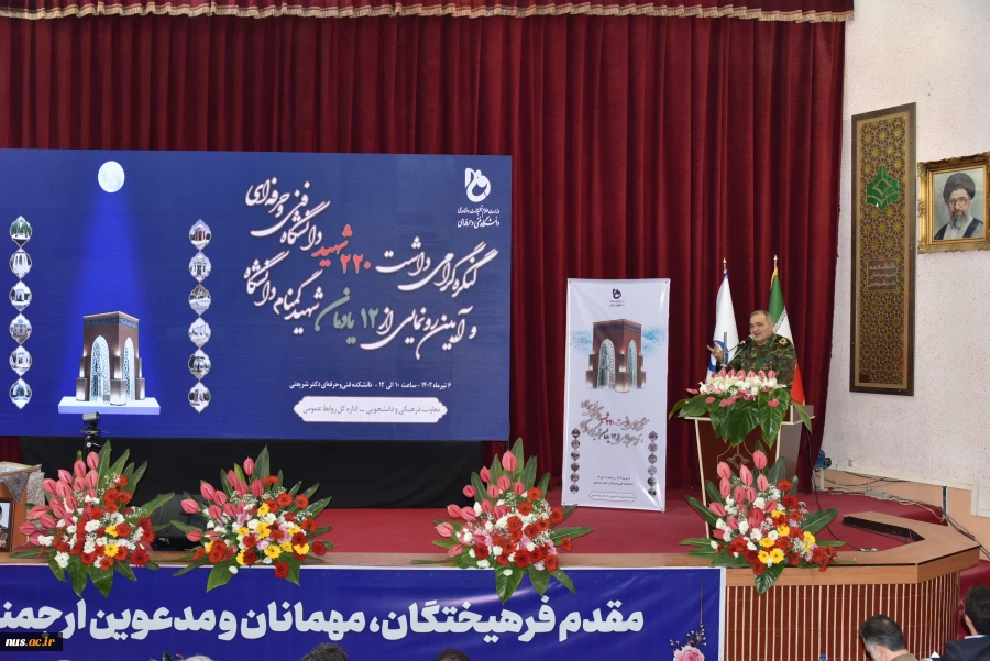 تکریم و تجلیل از خانواده‌های معظم شهدا در آیین رونمایی از یادمان‌های شهید گمنام در دانشگاه فنی و حرفه‌ای 11