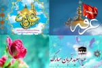 روز عرفه روز معاشقه با خدا و عید سعید قربان مبارک باد. 2
