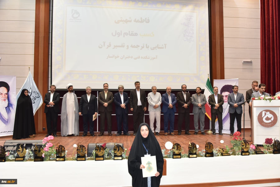 برگزاری مراسم اختتامیه سی‌امین جشنواره فرهنگی ـ هنری دانشجویی با حضور هیئت رئیسه دانشگاه فنی و حرفه‌ای در مشهد مقدس 29