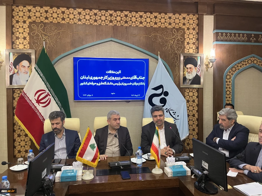 دیدار رئیس دانشگاه فنی و حرفه‌ای کشور با وزیر کار کشور لبنان و امضای تفاهم‌نامه 4