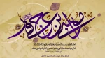 ولادت امام موسی کاظم (ع) مبارک باد 2
