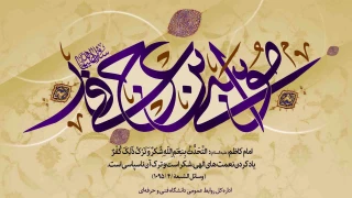 ولادت امام موسی کاظم (ع) مبارک باد