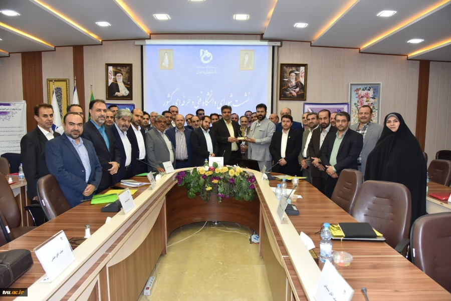 برگزاری نشست شورای دانشگاه فنی و حرفه‌ای با حضور اعضای هیئت رئیسه دانشگاه و رؤسای استانی 41