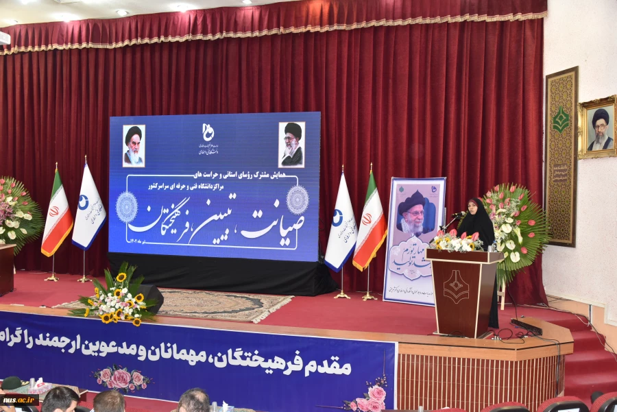 آغاز به کار همایش مشترک رؤسای استانی و حراست‌های مراکز دانشگاه فنی و حرفه‌ای سراسر کشور 16