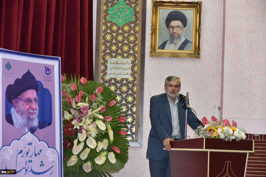 همایش مشترک رؤسای استانی و حراست‌های مراکز دانشگاه فنی و حرفه‌ای سراسر کشور