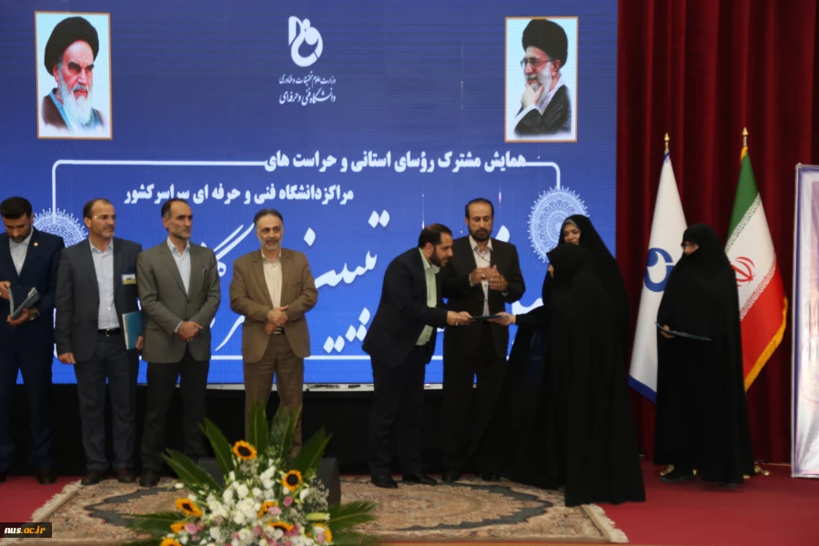 همایش مشترک رؤسای استانی و حراست‌های مراکز دانشگاه فنی و حرفه‌ای سراسر کشور 6