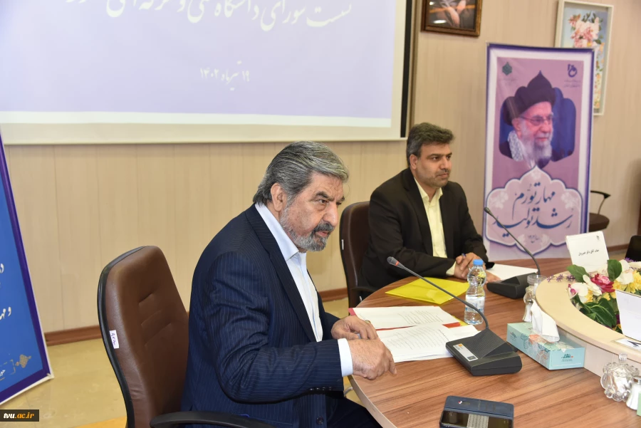 برگزاری نشست شورای دانشگاه فنی و حرفه‌ای با حضور اعضای هیئت رئیسه دانشگاه و رؤسای استانی 46