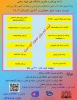 دوره های آموزشی تابستانی پسران کاشان 2