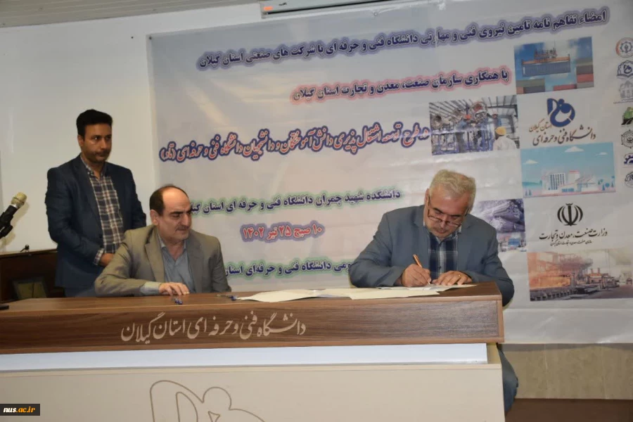 برگزاری اولین کنسرسیوم مهارت‌آموزی و اشتغال‌ به همت دانشگاه فنی و حرفه‌ای استان گیلان 3