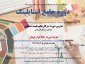 دوره آموزشی استایلینگ