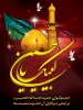 ایام سوگواری حضرت اباعبدالله الحسین (ع) برتمامی عزاداران آن حضرت تسلیت باد. 2