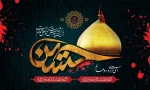 ایام سوگواری حضرت اباعبدالله الحسین (ع) برتمامی عزاداران آن حضرت تسلیت باد. 2
