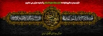 شهادت امام زین العابدین (ع)وارث نهضت عاشورا تسلیت باد 2
