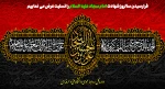 شهادت امام زین العابدین (ع)وارث نهضت عاشورا تسلیت باد 2