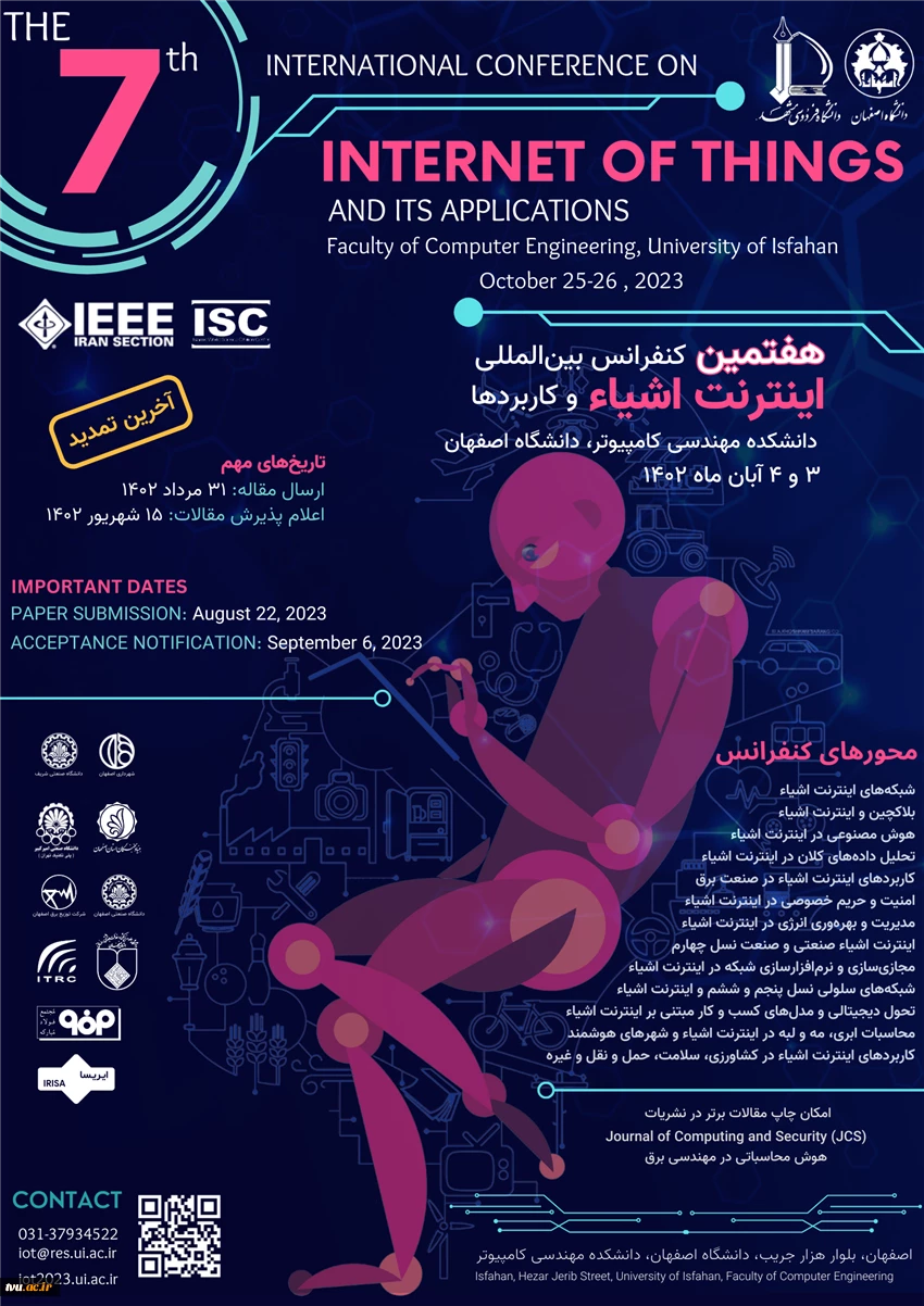 آخرین تمدید مهلت ارسال مقاله هفتمین کنفرانس بین المللی اینترنت اشیاء و کاربردهای آن 2